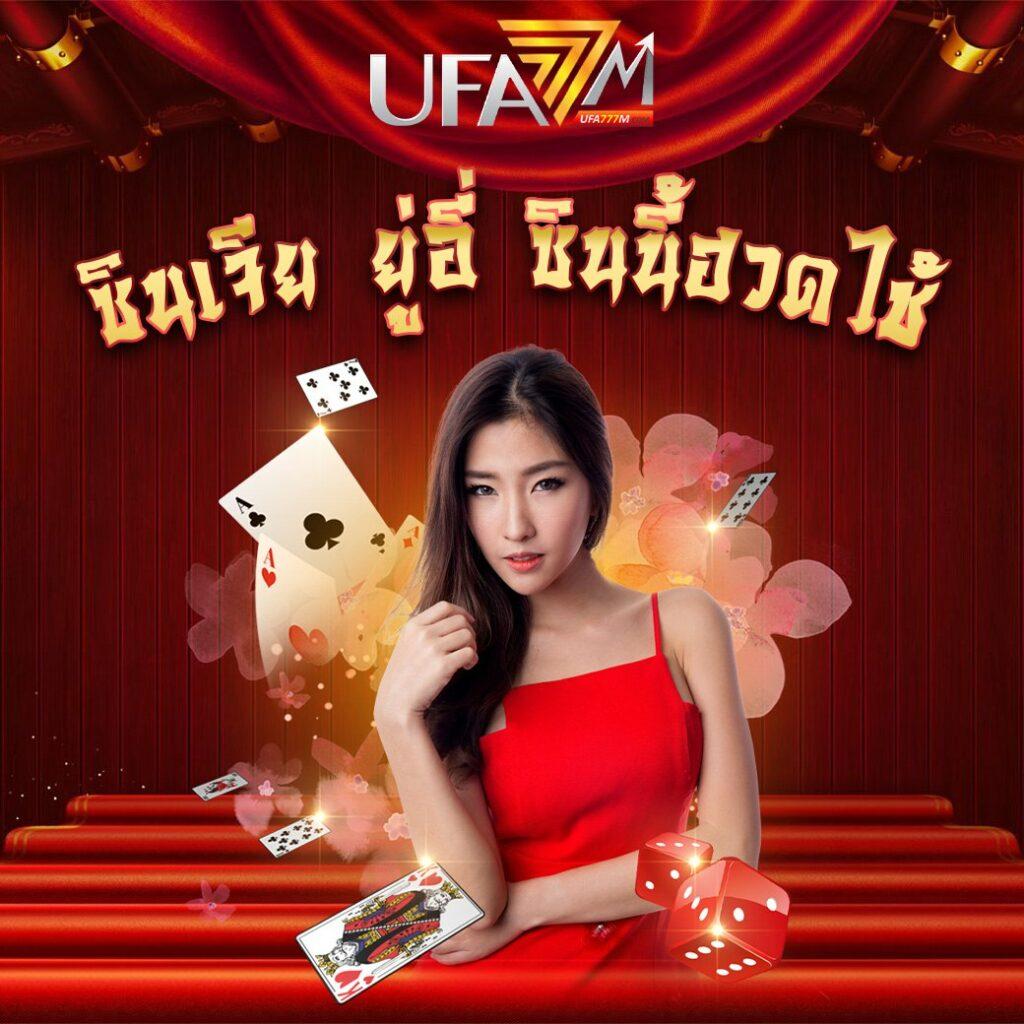 ufa slot รวมเกมสล็อตใหม่ล่าสุด ระบบเสถียร สนุกง่ายทุกวัน
