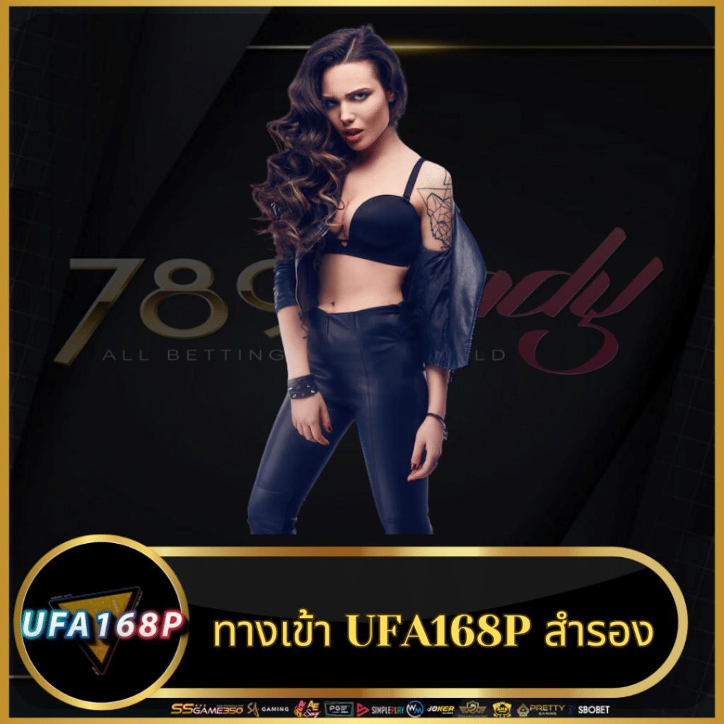 ufabet100 เว็บตรงเดิมพันครบวงจรอันดับ 1 ของไทย สมัครง่าย จ่ายจริง