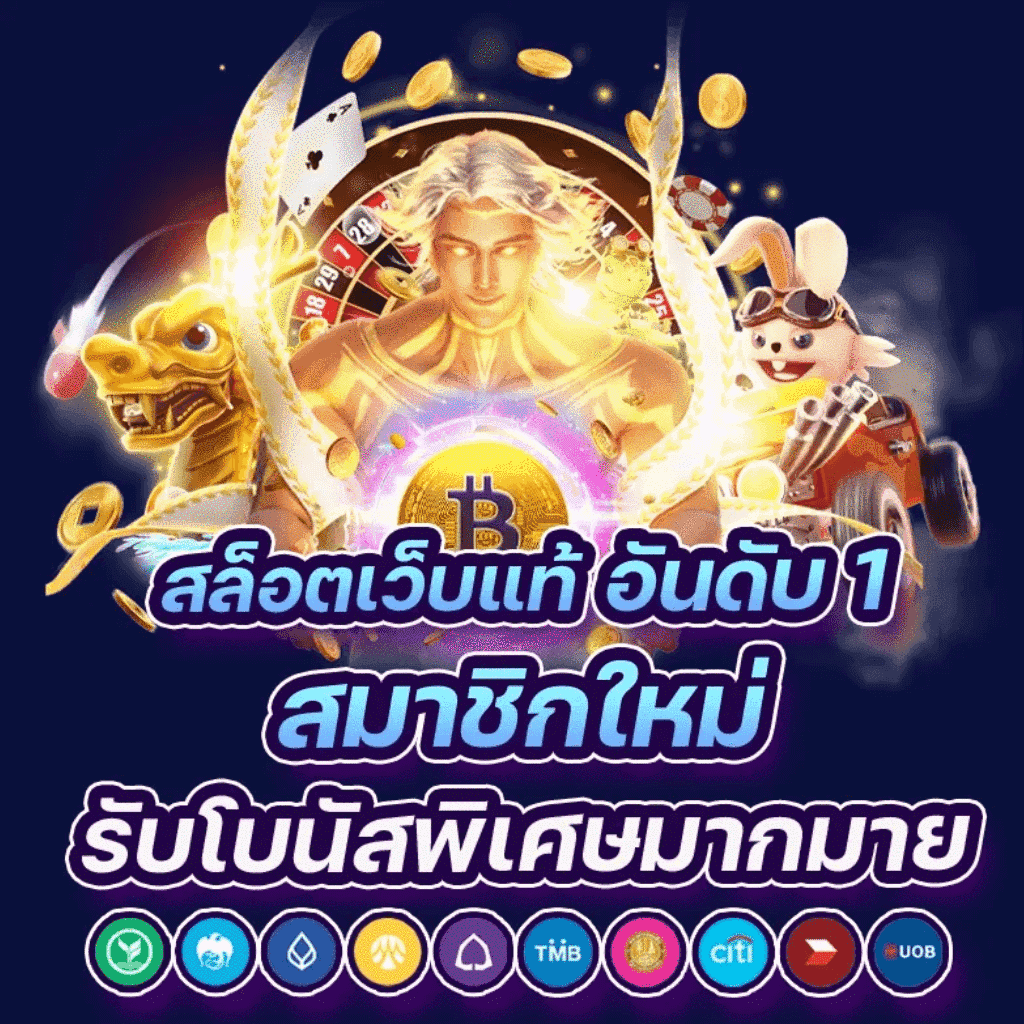 ufabet7777 แพลตฟอร์มเกมออนไลน์ยอดนิยม สมัครง่ายจ่ายไว