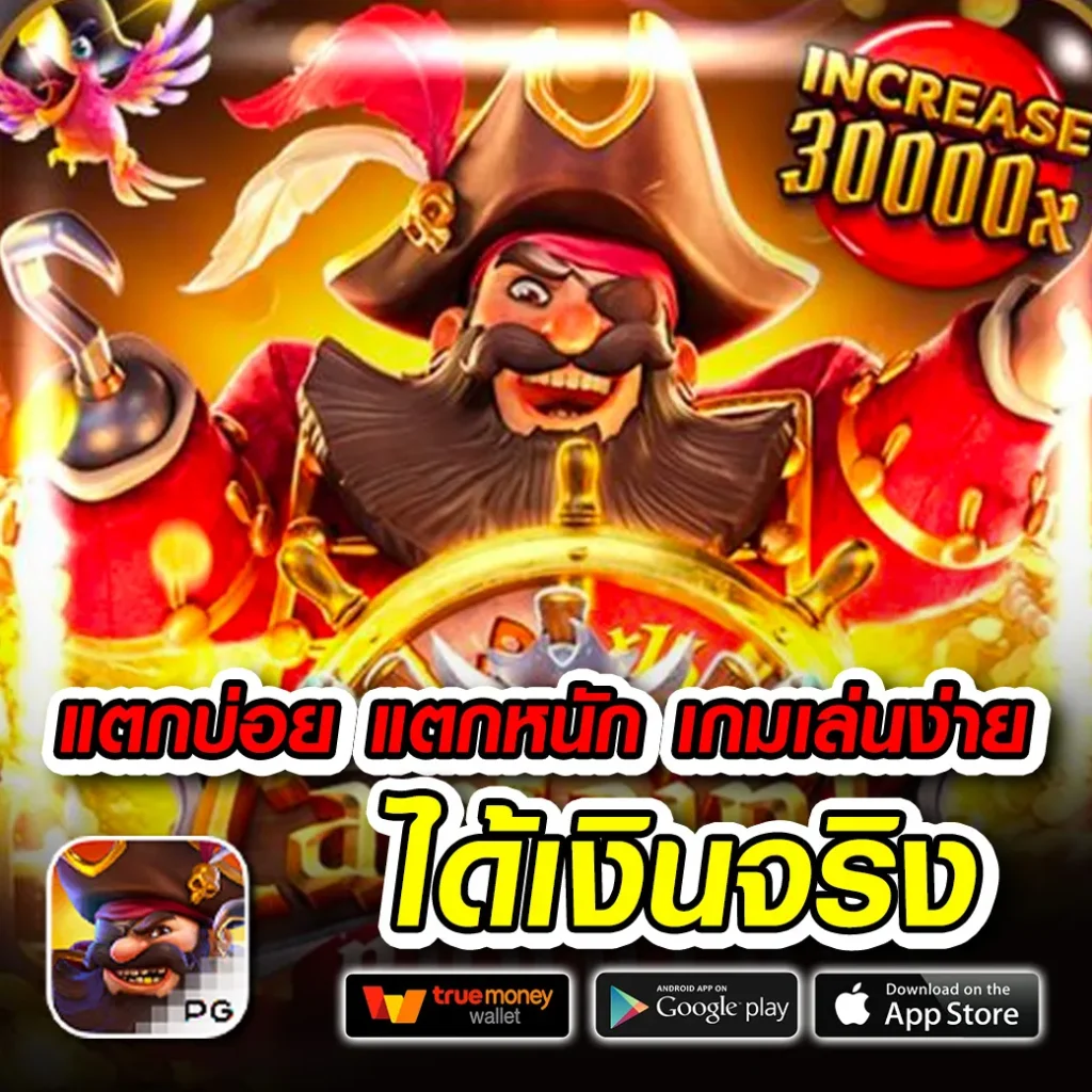 ufabet วอเลท kasino ดีที่สุด ฝาก-ถอนง่าย ผ่านทรูวอเลท