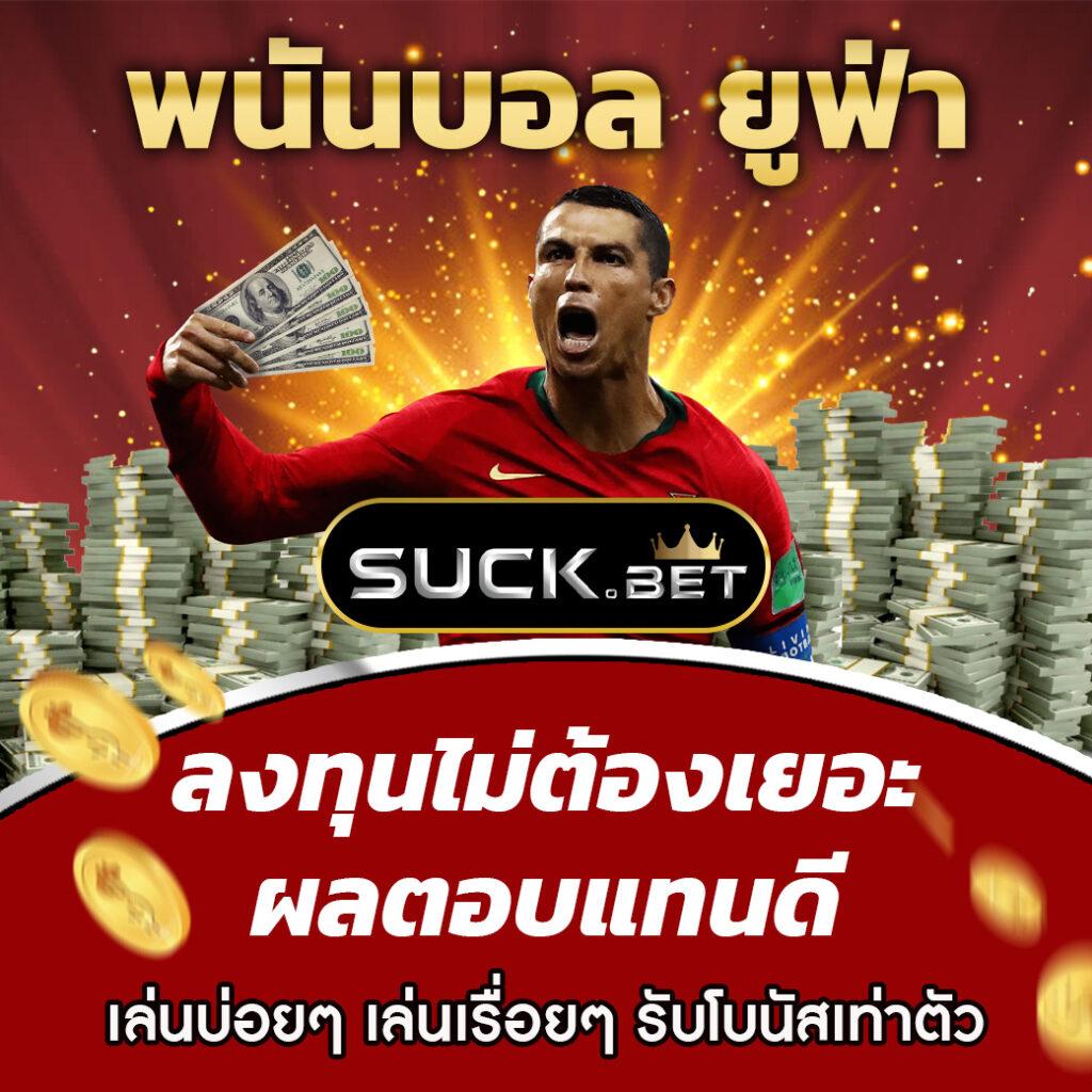 ufabetcam เว็บแทงบอลออนไลน์ ครบครัน พร้อมเดิมพันสุดเร้าใจ