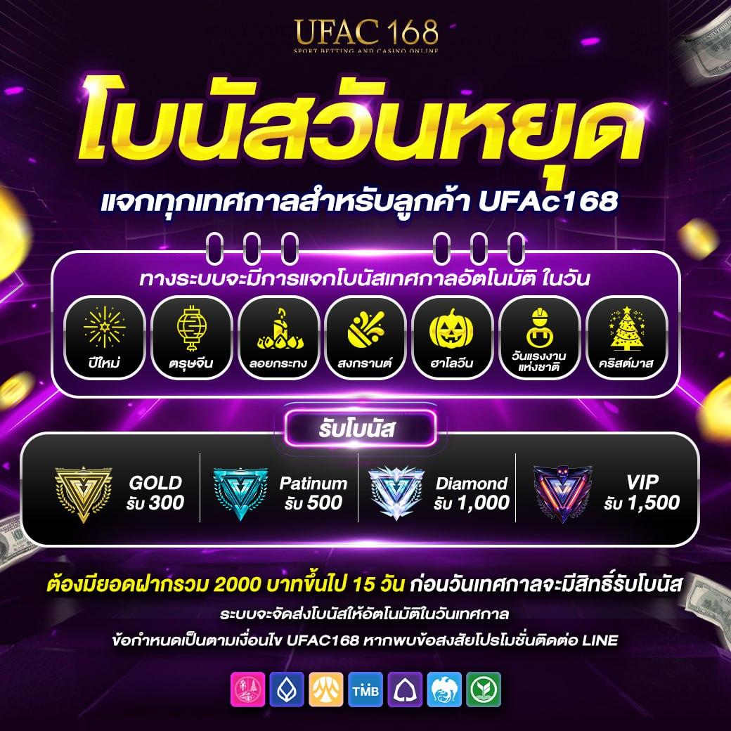 ufadeal คาสิโนน้องใหม่ รวมเกมยอดนิยมแห่งปี 2024 ฟรีเครดิต