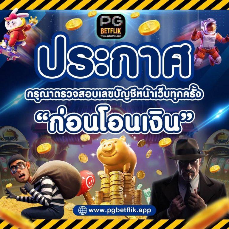 upx 1688 คาสิโนสุดเท่ ฝากถอนระบบออโต้ พร้อมโปรโมชั่นเด็ด