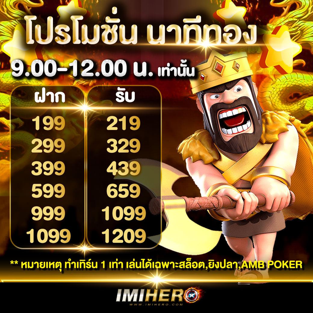 w 69 เว็บสล็อตใหม่ล่าสุด เล่นง่ายได้เงินจริงแตกง่ายไม่ผ่านเอเย่นต์