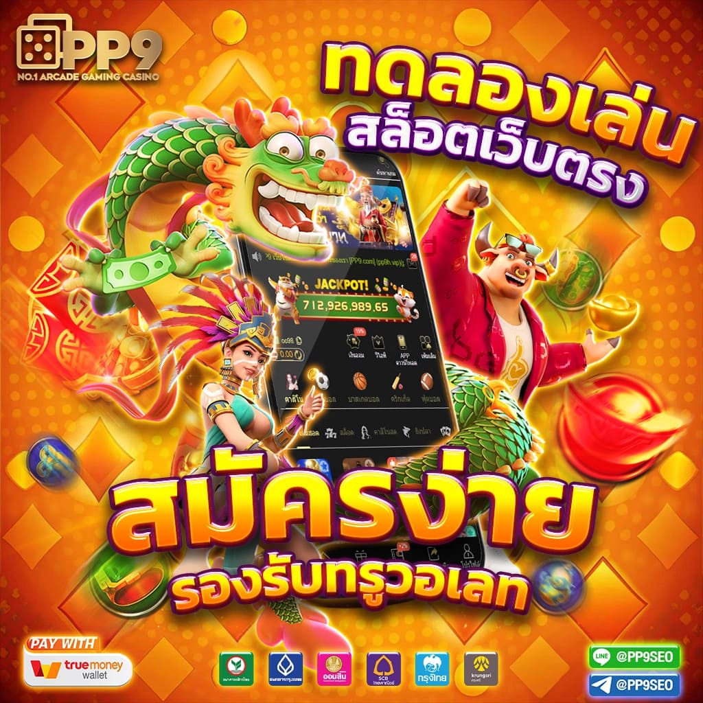 wowslot66 เว็บสล็อตออนไลน์อันดับ 1 มาตรฐานสูงสุดในไทย