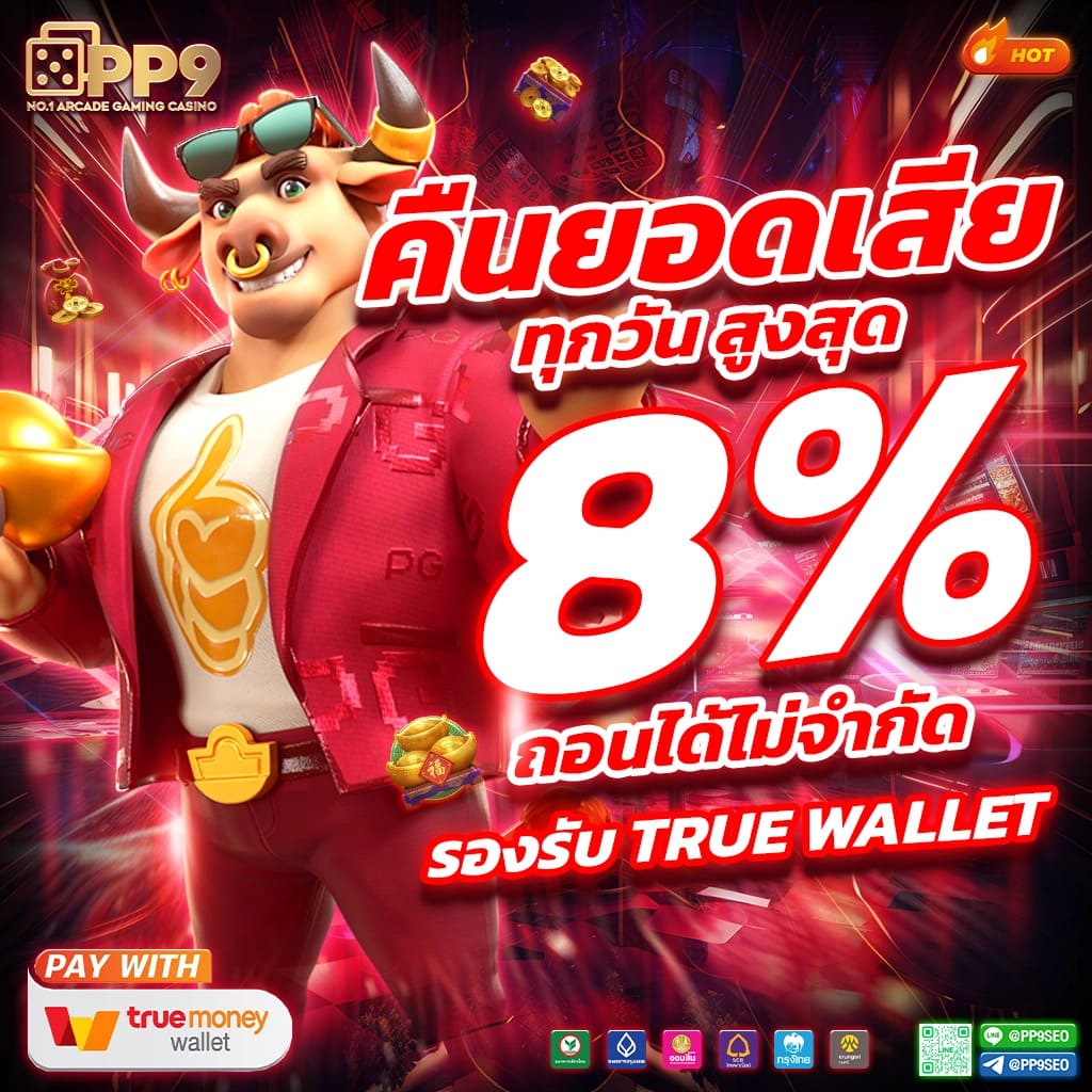 z8 สล็อต คาสิโนออนไลน์อันดับ1 รวมเกมใหม่ล่าสุด จ่ายจริงแน่นอน