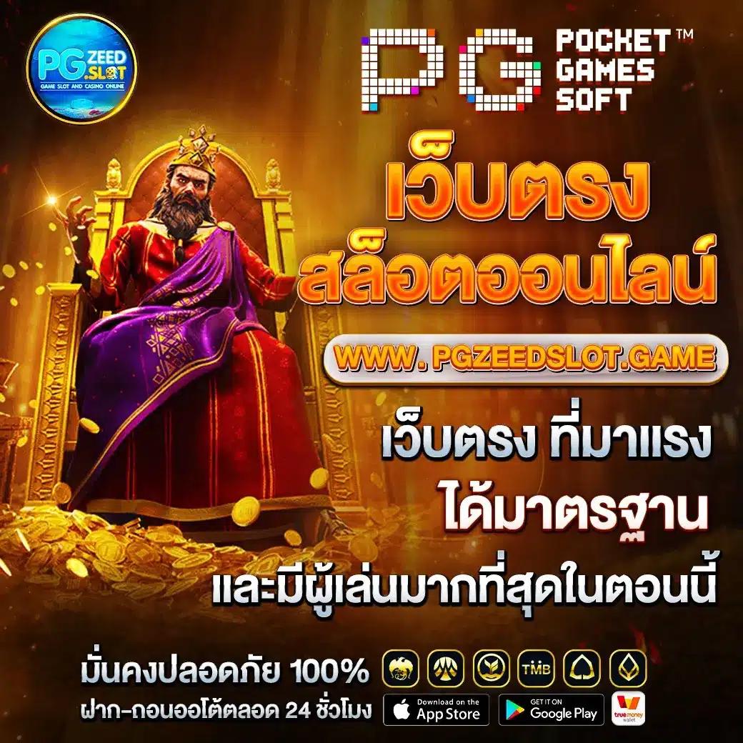 ควีนสล็อต เว็บตรง ฝาก-ถอนไม่มีขั้นต่ำ มั่นคงจ่ายเต็ม