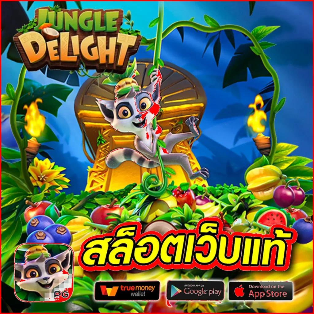 ค่าย PG Slot เว็บตรง รวมเกมสล็อตยอดนิยม 2024 ล่าสุด