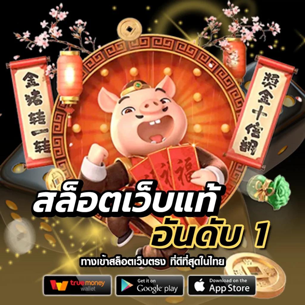 ค่ายเกม สล็อต มาแรง แห่งปี 2024 รวมเกมสล็อตสุดฮิต เล่นง่าย จ่ายจริง
