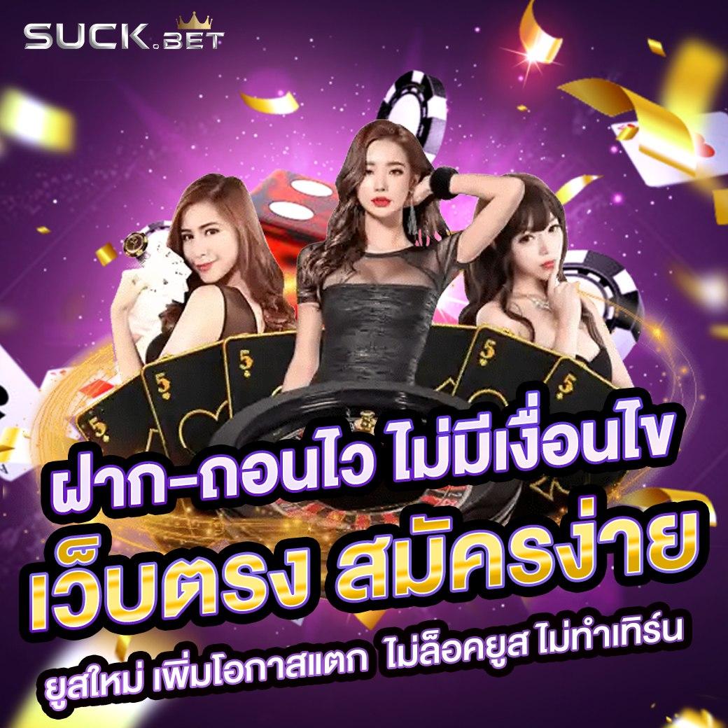 คาสิโนออนไลน์ @fox888 มาตรฐานระดับโลก เว็บตรงอันดับ 1 ในไทย