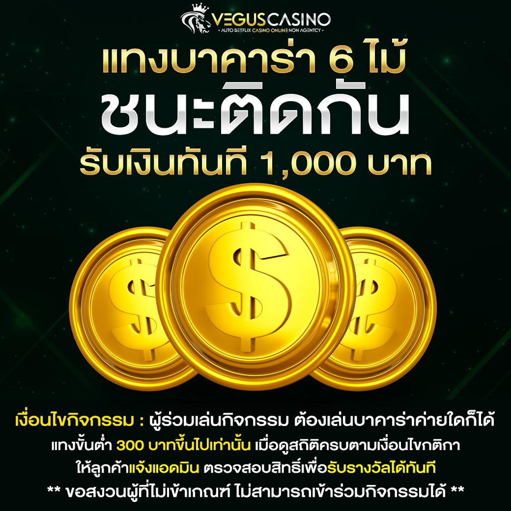 ชาเนสที คาสิโนออนไลน์อันดับหนึ่ง ฝากถอนรวดเร็วดีที่สุดในไทย