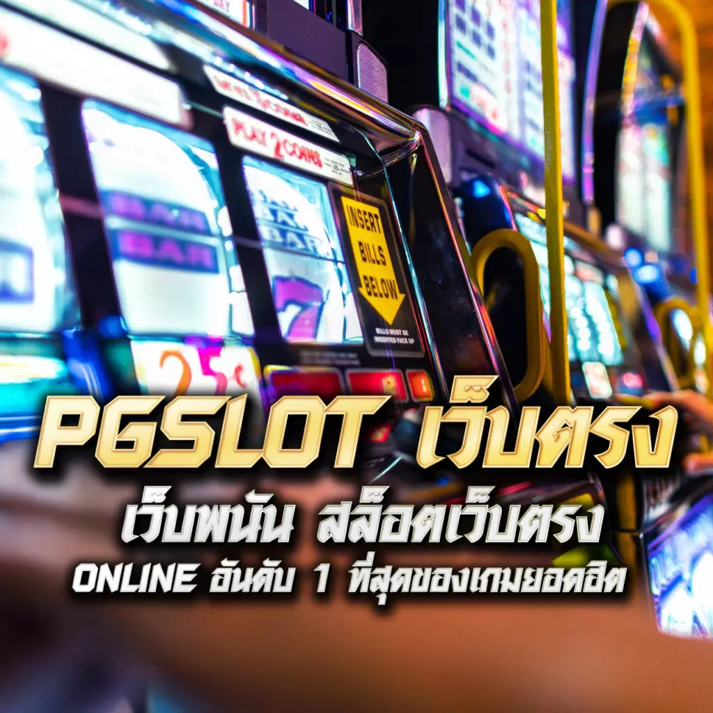 ดูบอล88 เว็บแทงบอลอันดับหนึ่ง ด้วยแพลตฟอร์มใหม่ล่าสุด ปี 2024