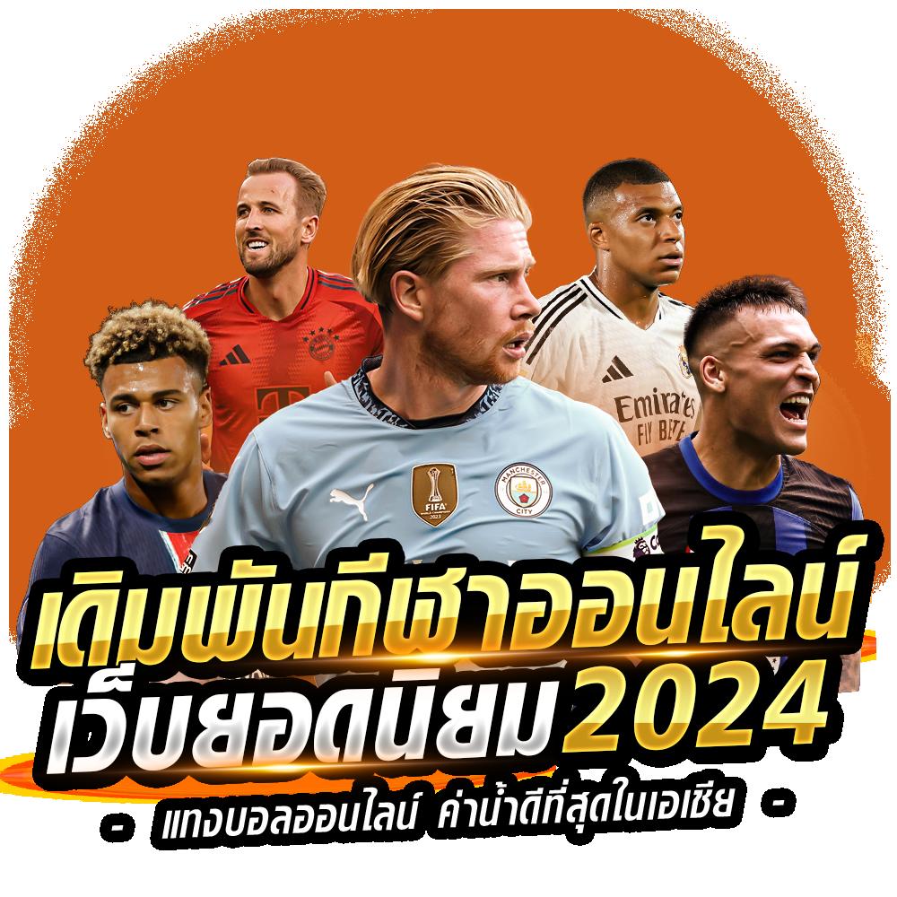 ดูบอล 7m คาสิโนออนไลน์ครบวงจร แทงบอลง่าย ได้เงินจริงในไทย