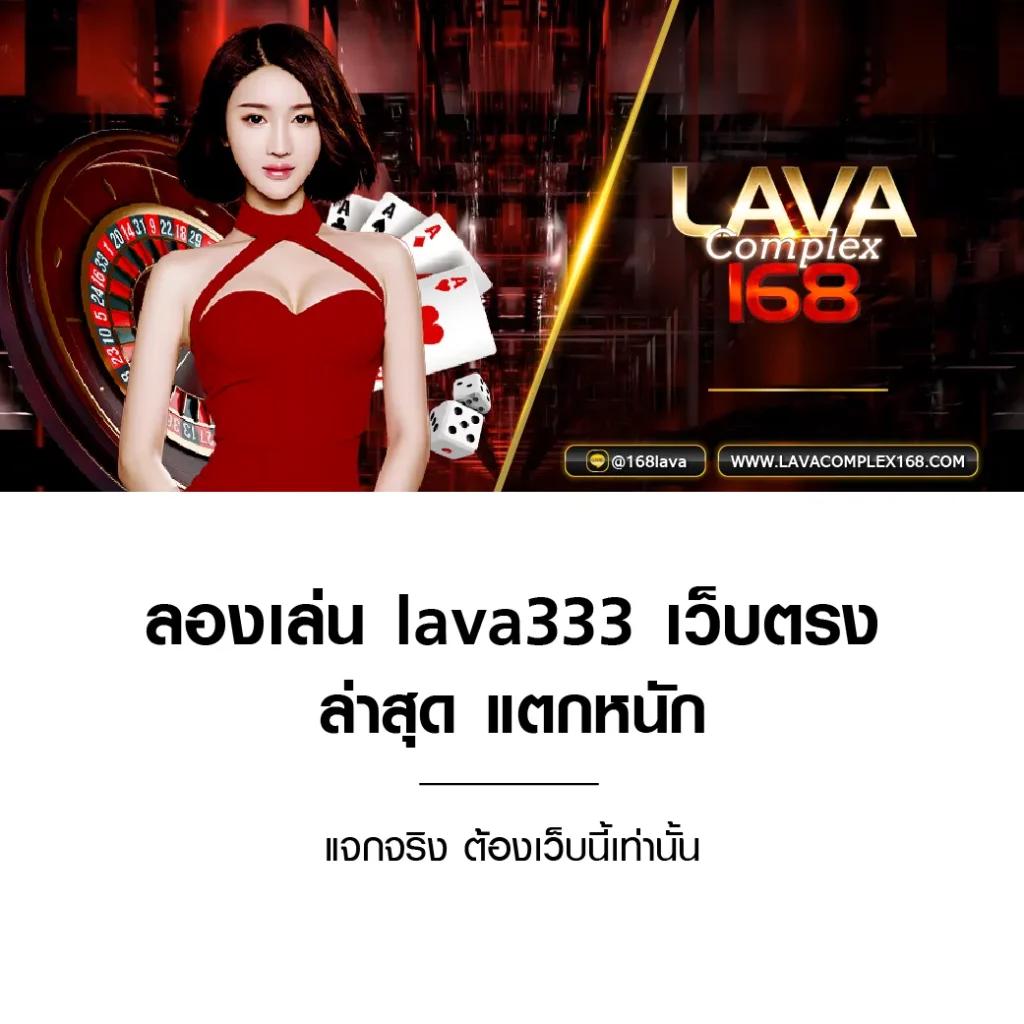 ดูผลบอล คาสิโนออนไลน์ล่าสุด รวมเกมเต็งและโชคดีในไทย
