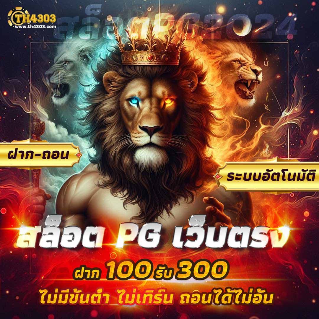 ดูฟุตบอลวันนี้ คาสิโนออนไลน์อันดับหนึ่ง ส่งตรงความสนุกทุกแมตซ์