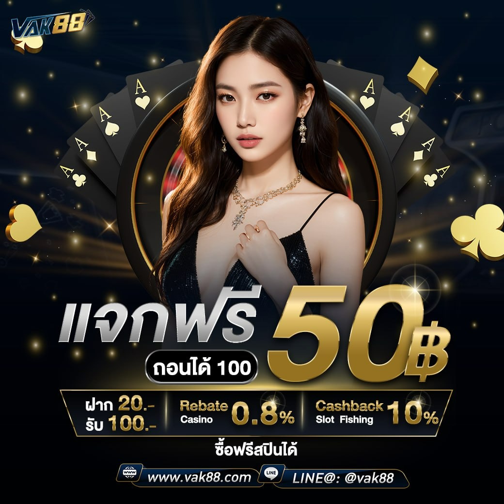 ดราก้อน เกมมิ่ง คาสิโนสด จ่ายเต็ม ระบบทันสมัยที่สุดในไทย