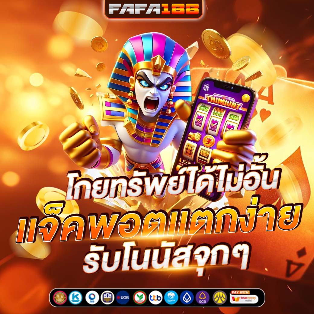 ดูสกอร์บอล คาสิโนออนไลน์อันดับหนึ่ง เลือกเล่นง่ายจ่ายจริง