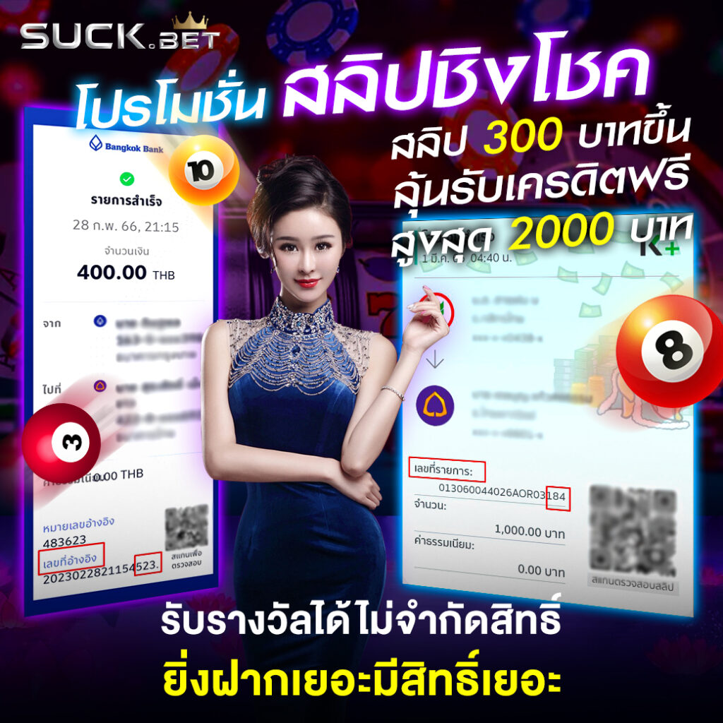 ถุงเงิน คาสิโนออนไลน์ เว็บตรง มั่นคง ฝากถอนง่าย ปลอดภัย 2024