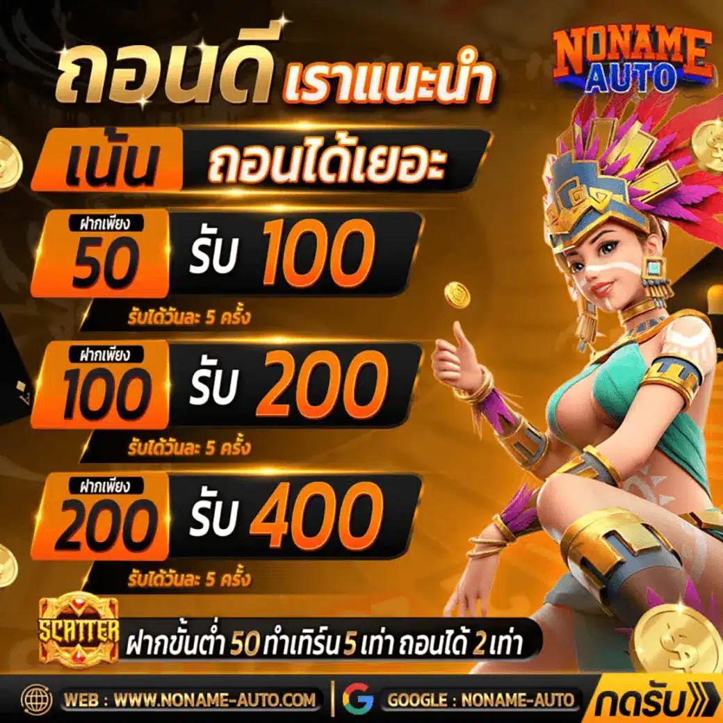 ทดลองเล่น PG Demo คาสิโนอันดับหนึ่ง รับความบันเทิงเต็มรูปแบบ