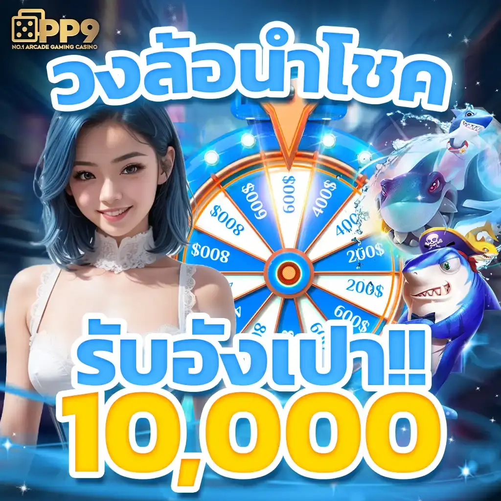 ทดลองเล่นสล็อต Demo PG เล่นง่าย จ่ายไว โปรโมชั่นเด็ด