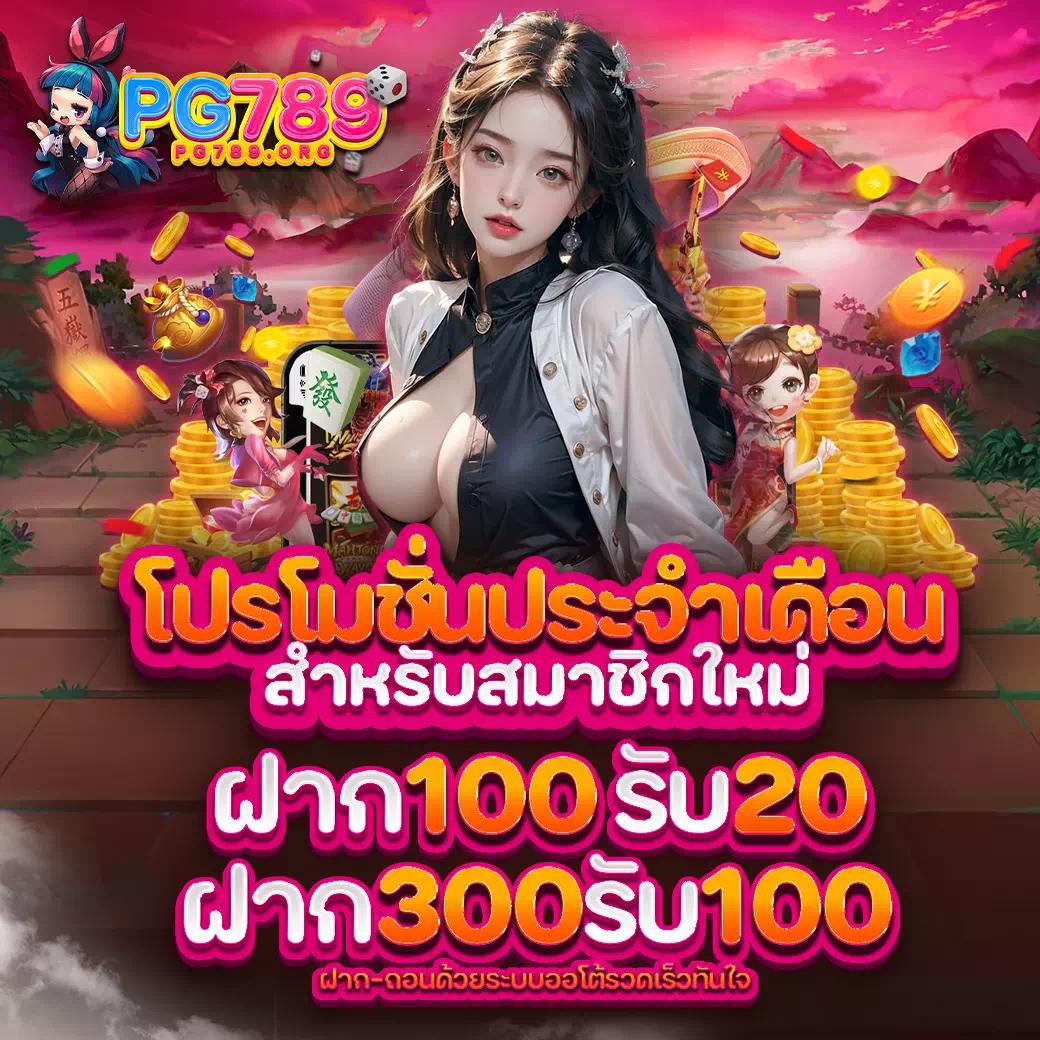 ทดลองเล่นสล็อตpg เว็บตรง ระบบใหม่ล่าสุด เล่นง่ายแจ็คพอตแตกไว