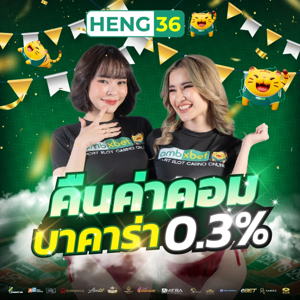 ทดลองโรม่า เว็บคาสิโนชั้นนำแห่งใหม่ มาตรฐานระดับพรีเมียม