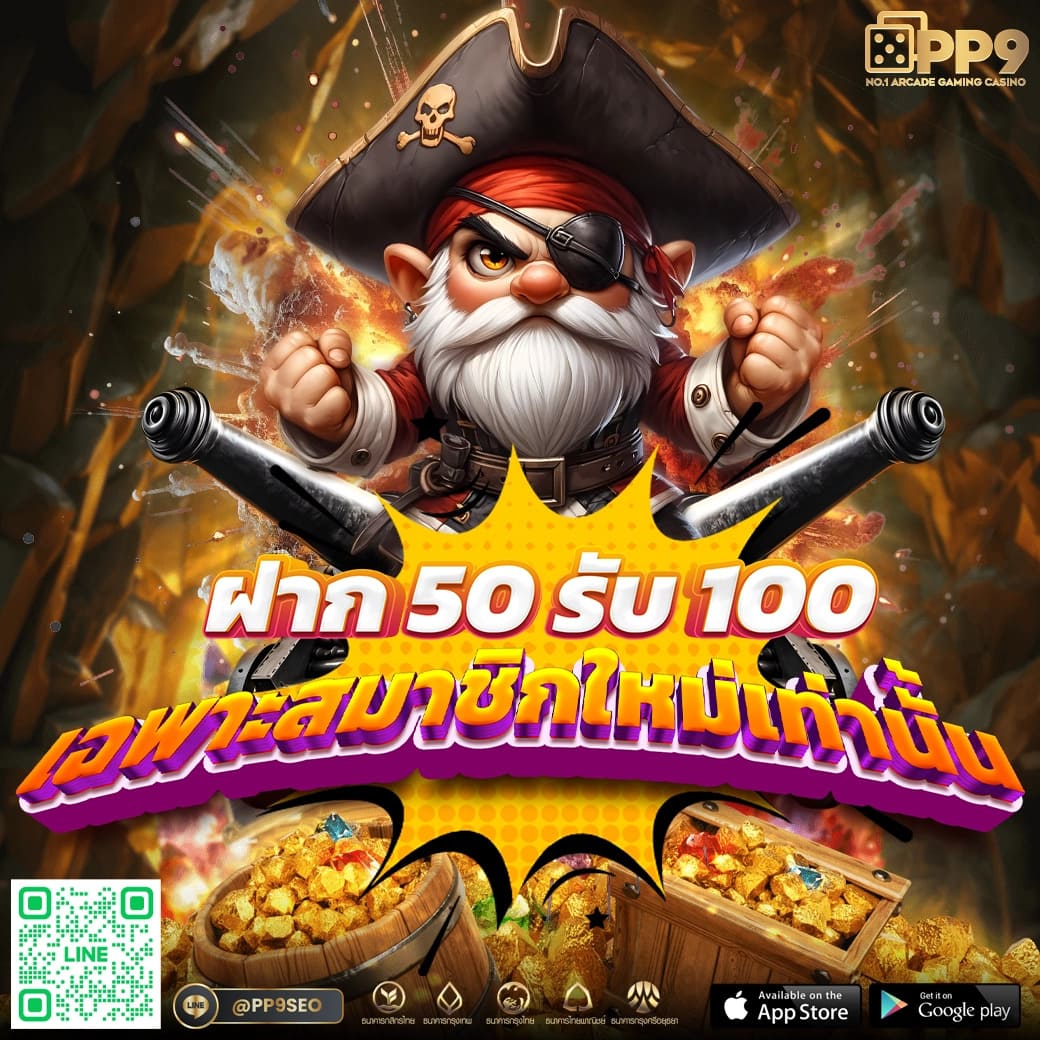 ทางเข้า PG Slot 88 เล่นง่าย จบในเว็บเดียว ฝาก-ถอนออโต้