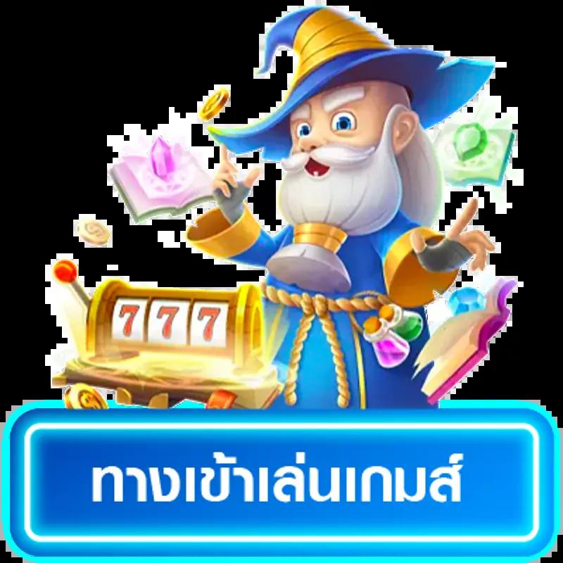 ทางเข้า PG คาสิโนอันดับหนึ่ง เล่นง่าย จ่ายจริง พร้อมโปรแรงสุด