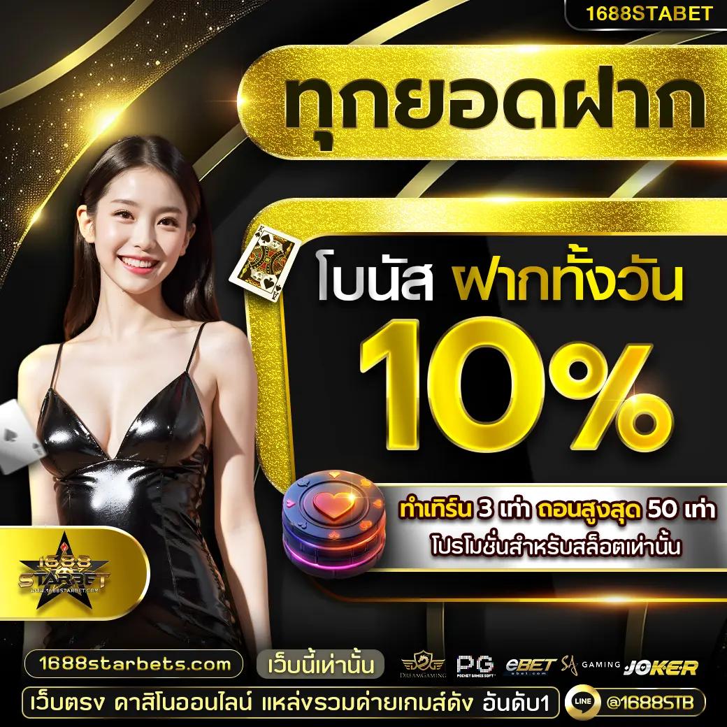 ทางเข้า ufac4 คาสิโนมือถือ เล่นง่าย โบนัสจัดเต็มทุกวัน