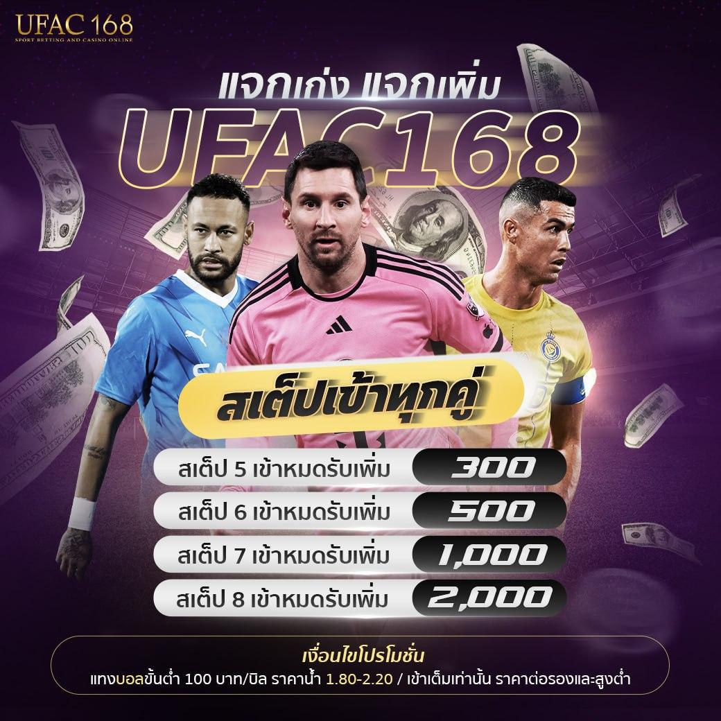 ทางเข้าufabet168 เว็บเกมพนันออนไลน์ยอดนิยมในไทย            