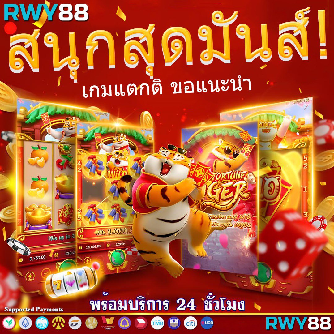 ทางเข้าw69 ศูนย์รวมความสนุกของสายเดิมพันไทยแห่งปี