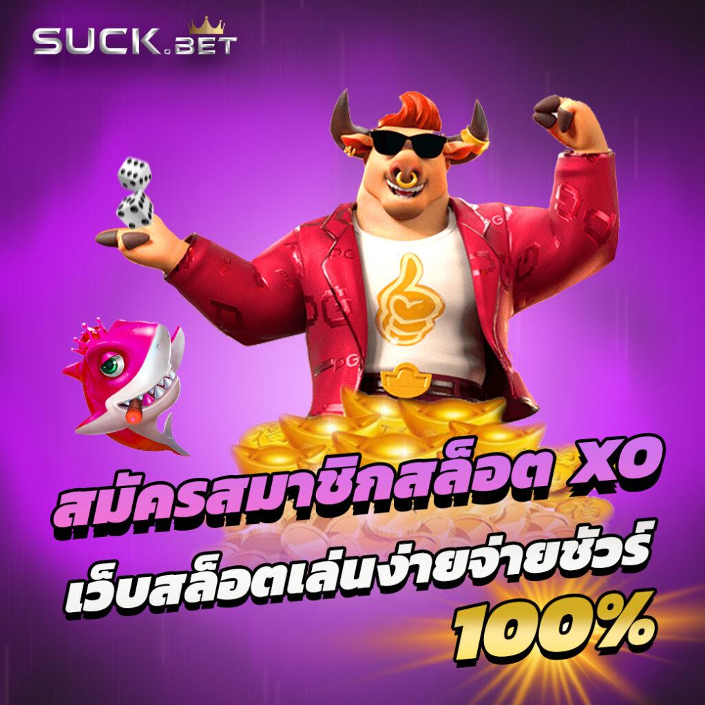 นิกาโอะ คาสิโนออนไลน์ เว็บตรง มั่นคง ระบบทันสมัยเองวันนี้
