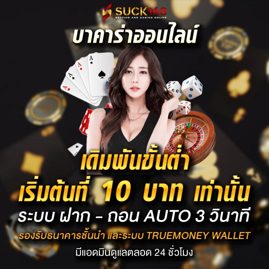 นีเกา คาสิโนสด เว็บตรง มั่นคง บริการทันใจ 2024