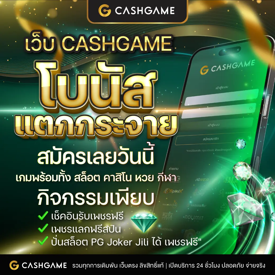 บผลบอลสด เว็บตรงคาสิโนออนไลน์ โบนัสแตกง่ายที่สุดในปี 2024