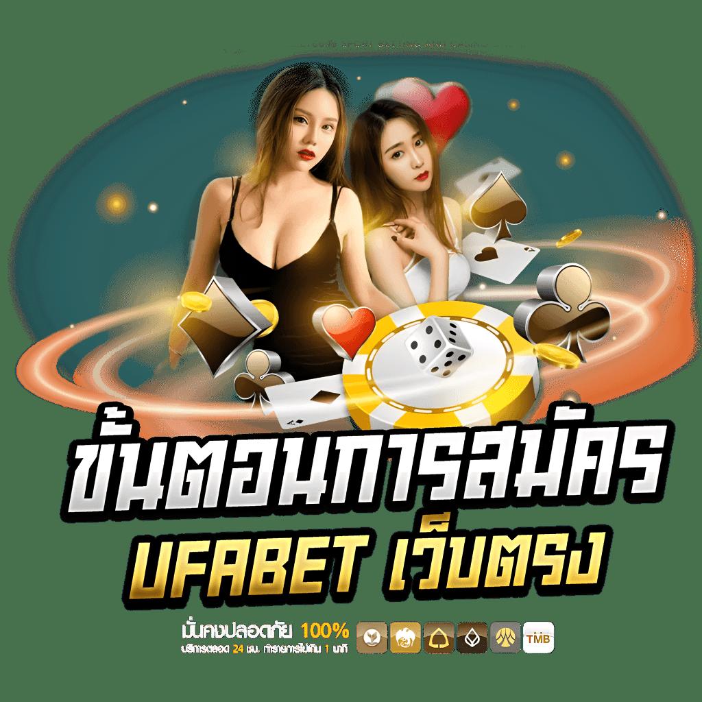 บอล888 เว็บคาสิโนอันดับหนึ่ง สมัครง่ายรับโปรโมชั่นแรง