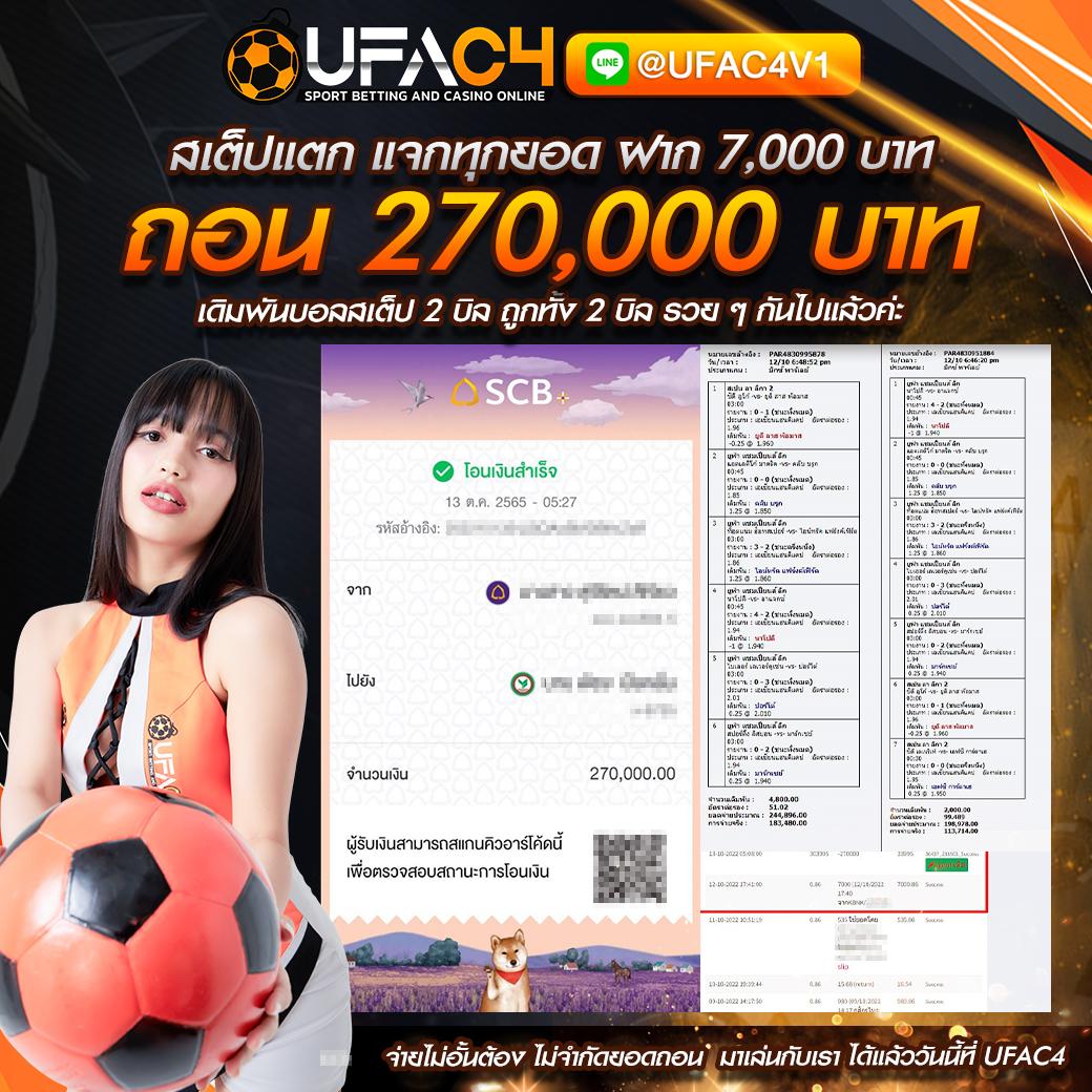บอล 88 รวมเกมเดิมพันสุดมันส์ ครบจบในเว็บเดียว