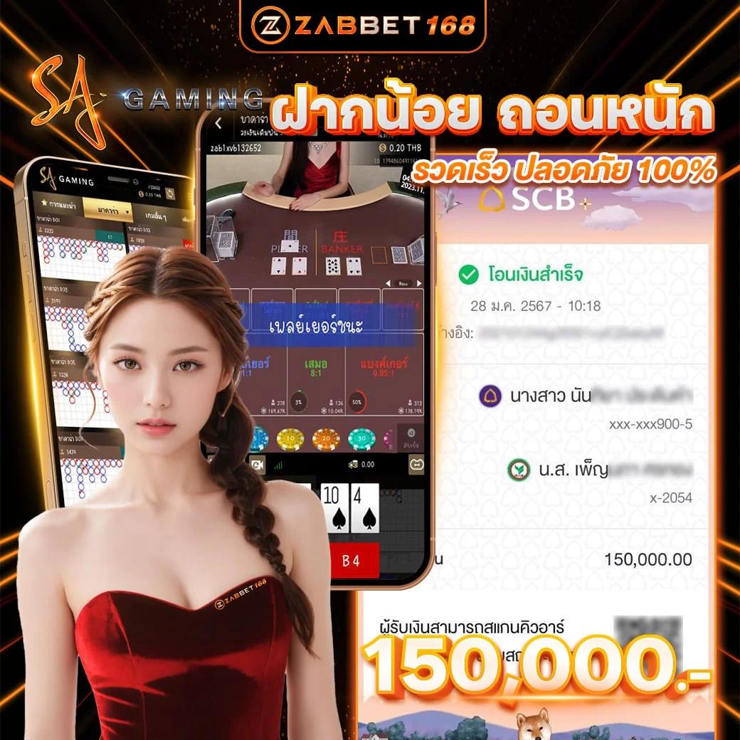 บอลthscore คาสิโนอันดับหนึ่ง พร้อมโปรโมชั่นดีที่สุดในไทย 2024