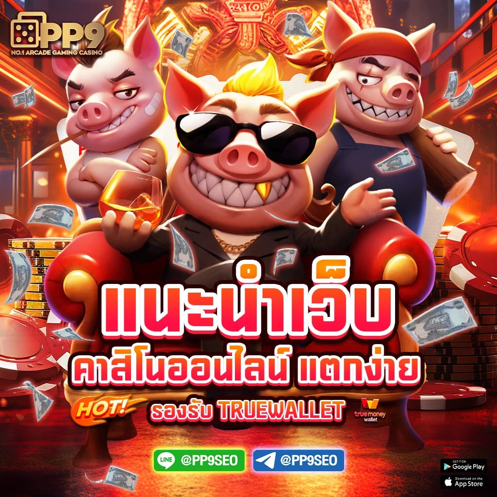 บอลคืนวันนี้ คาสิโนออนไลน์ครบวงจร สมัครง่าย รับโบนัสทันที