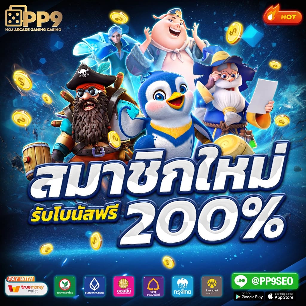 บอลวันนี้888 เว็บแทงบอลทีเด็ด พร้อมเกมคาสิโนครบวงจร
