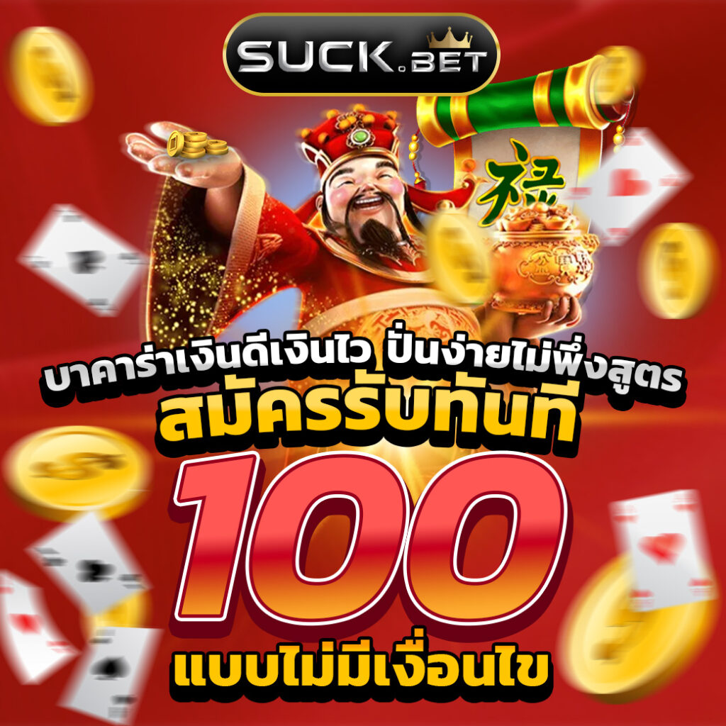 บอลวันนี้ทุกคู่ เพิ่มความสนุกกับการเดิมพันสด พร้อมโปรสุดคุ้มในไทย