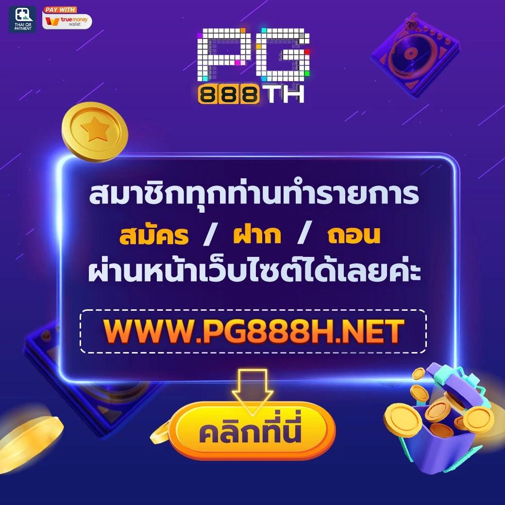 บอลวันนี้ทั้งหมด พร้อมเทคนิคแทงบอลแนวใหม่ ได้กำไรแรงที่สุด