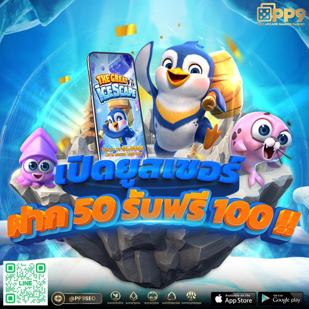 บอลวันนี้บ้านบอล สมัครสมาชิกใหม่พร้อมเครดิตฟรีทันที