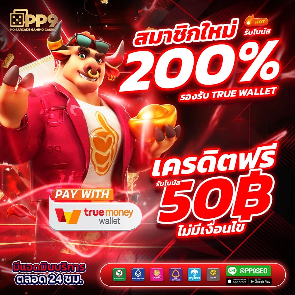 บา้นผลบอล คาสิโนออนไลน์ครบวงจร ระบบทันสมัย บริการรวดเร็ว