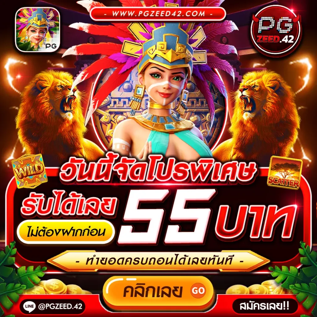 บ้านผลบอล เว็บเดิมพันกีฬาและคาสิโนออนไลน์อันดับหนึ่งในไทย
