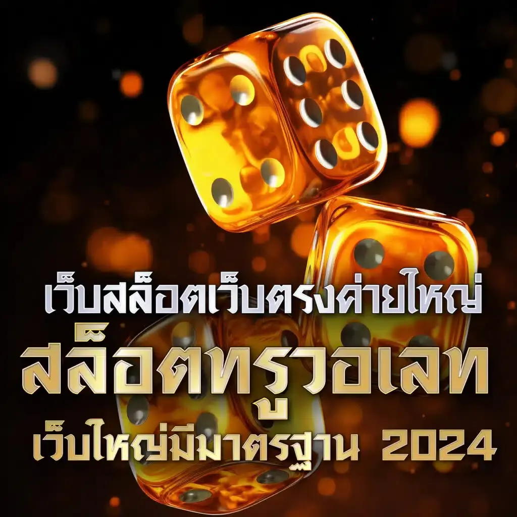 บ้านผลบอลนี้ ศูนย์รวมวิเคราะห์ผลบอลล่าสุด ชัดเจนแม่นยำ