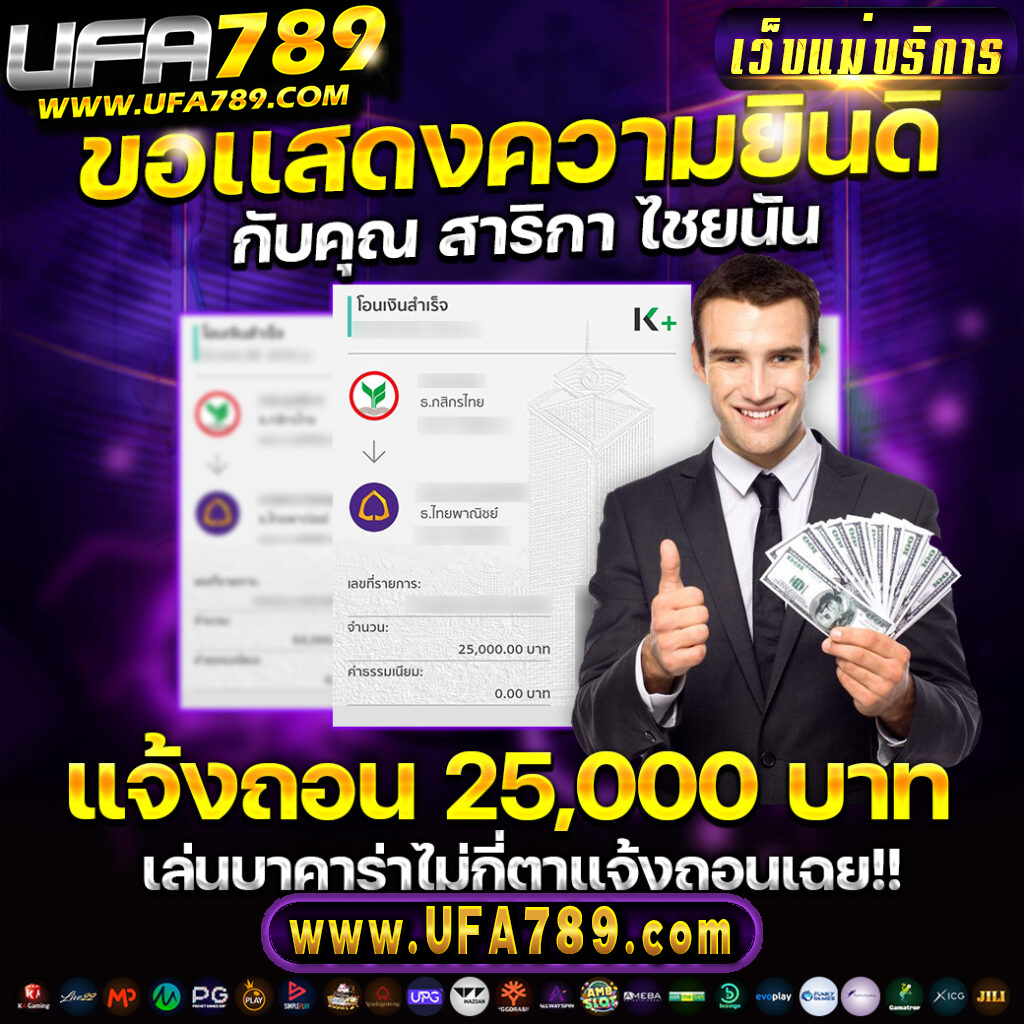 บ้านผลบอลวันนี้ คอบอลเชื่อถือได้ บริการครบวงจร