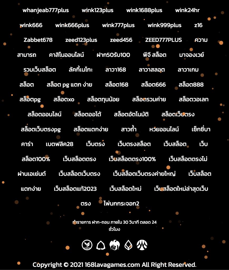 บ้านผลบอลไทย รวมสถิติบอลล่าสุด พร้อมวิเคราะห์แม่นยำในไทย