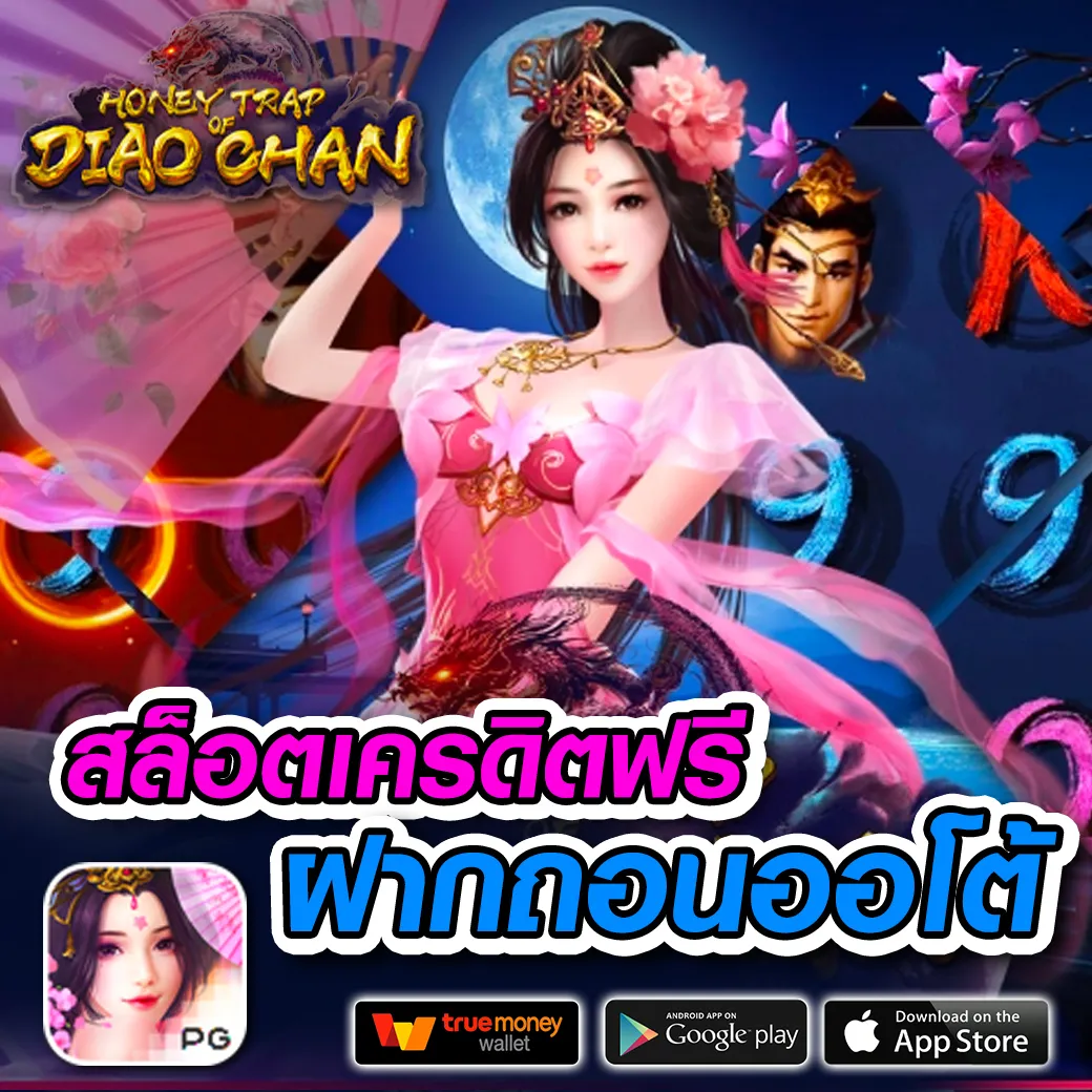 บ้านผลภาษาไทย คาสิโนสดและสล็อตยอดนิยมที่สุดในไทย