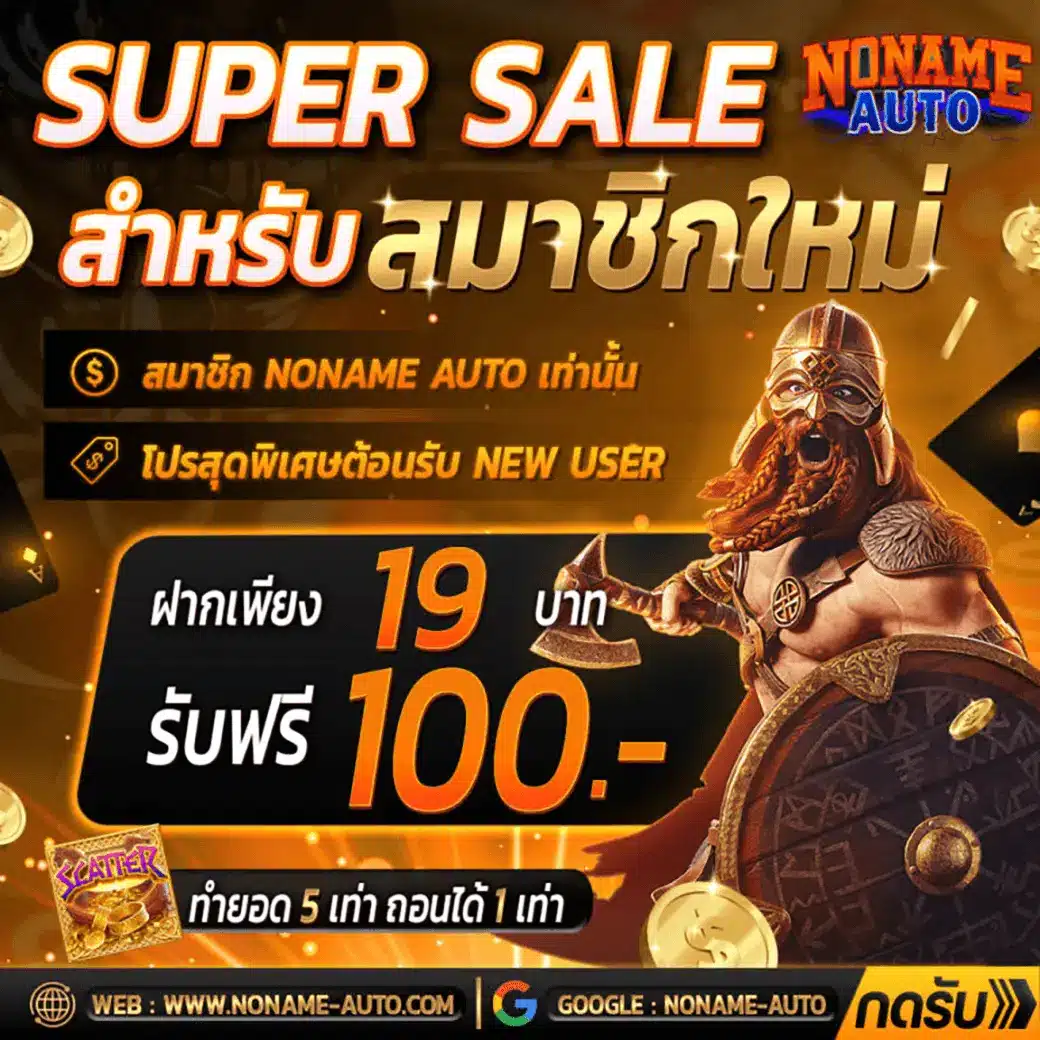 บ้าบอล คาสิโนออนไลน์ครบวงจร เล่นง่าย จ่ายจริง ปลอดภัย 2024