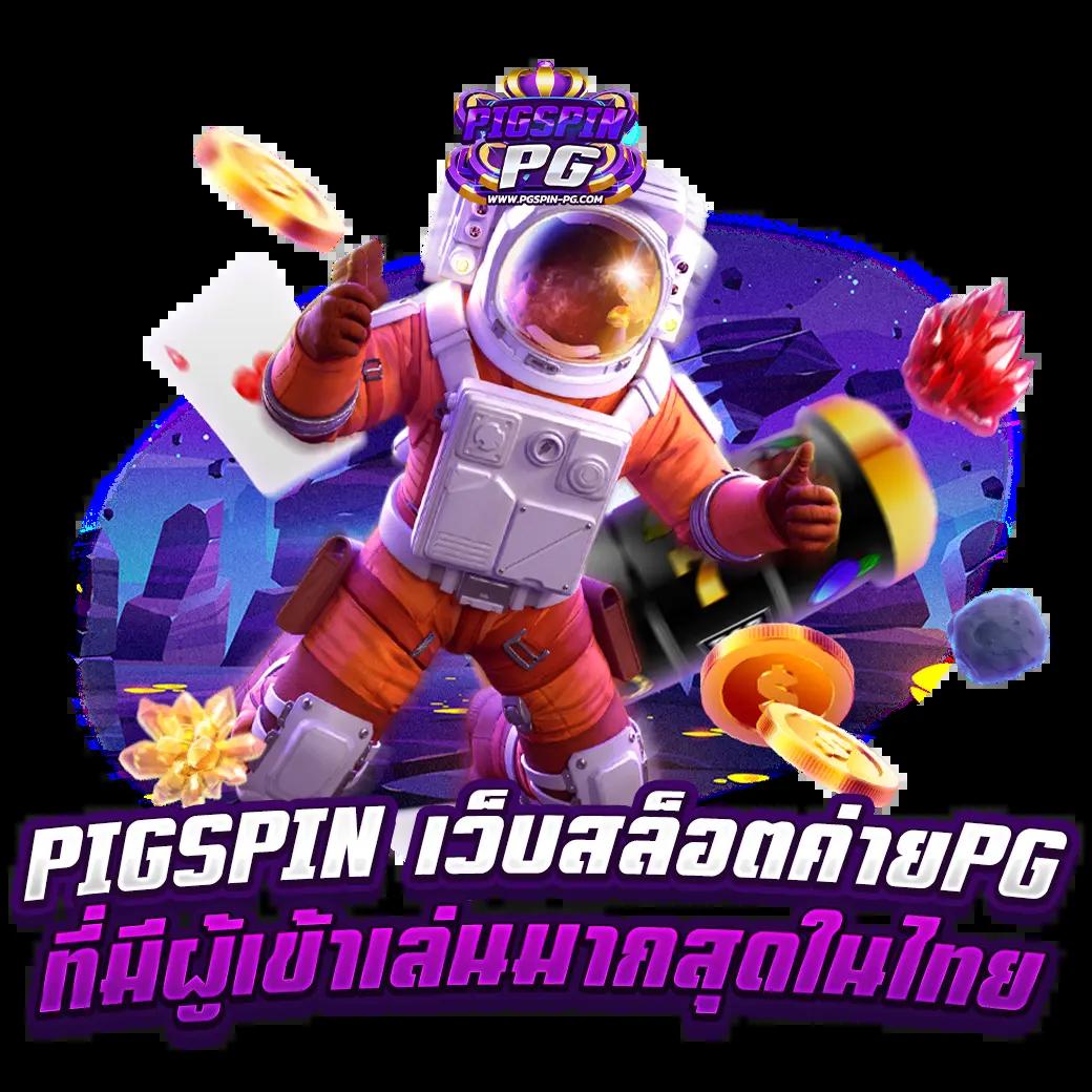 ปั่นสล็อต เว็บไหนดี รวมเทคนิคเลือกคาสิโนออนไลน์ปลอดภัย 2567
